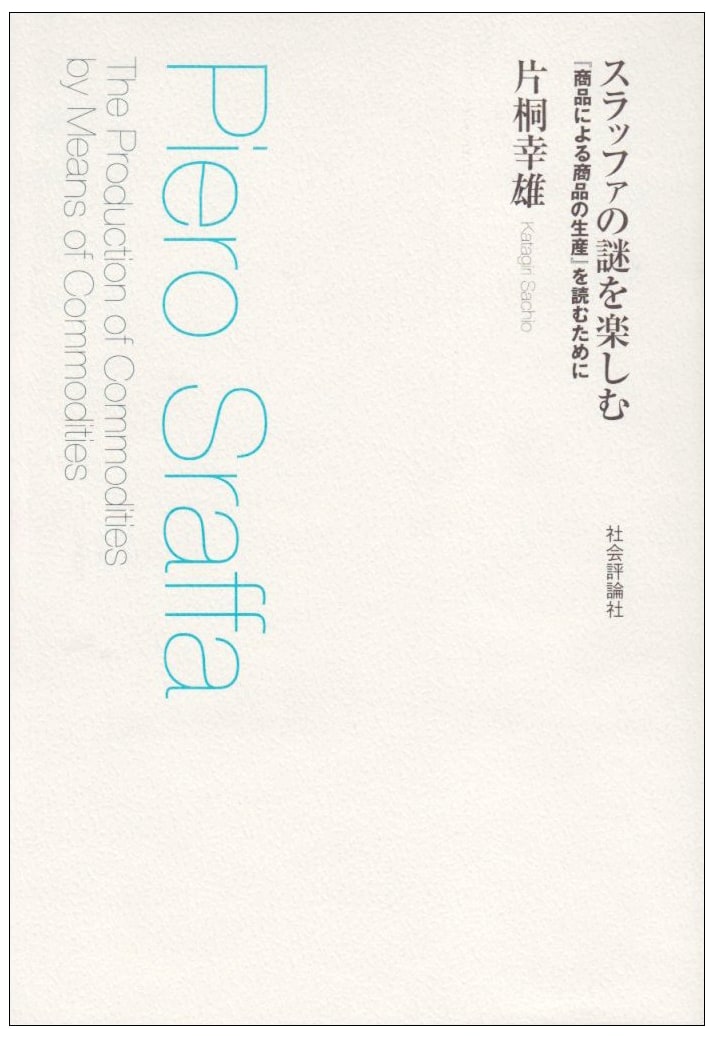 Enjoying the Mystery of Sraffa: A Guide to Reading 'Production of Commodities by Means of Commodities'