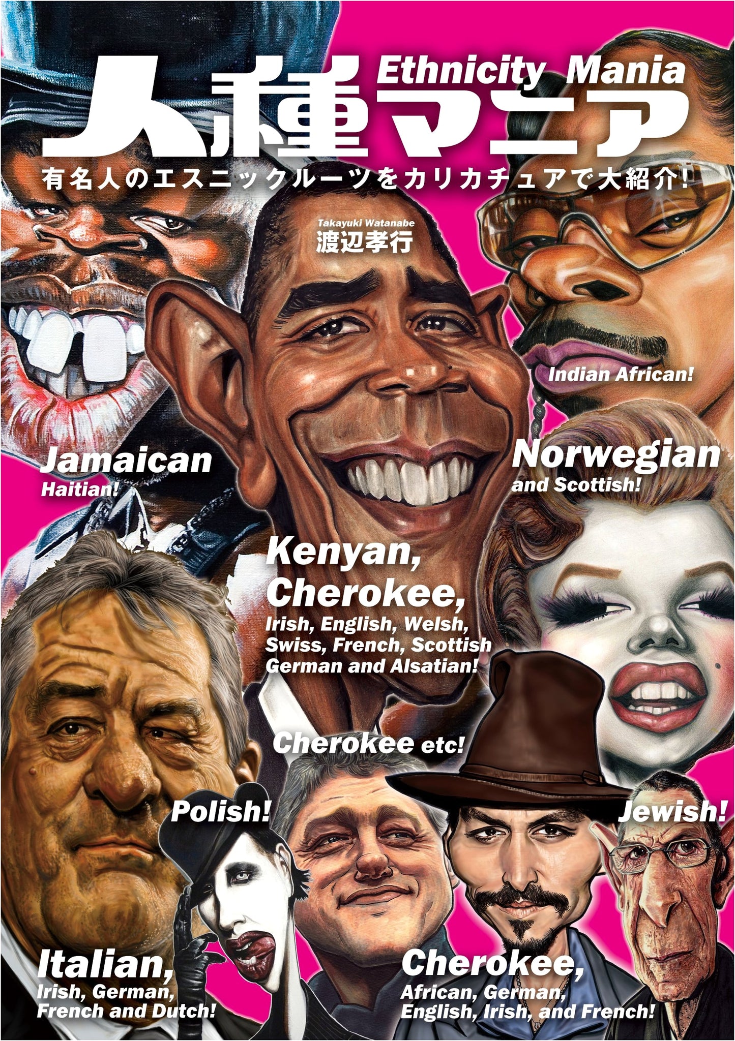 Race Mania: A Caricature Introduction to Celebrities' Ethnic Roots!