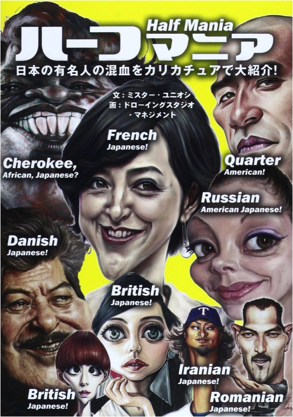 Half Mania: Caricatures of Mixed-Race Japanese Celebrities
