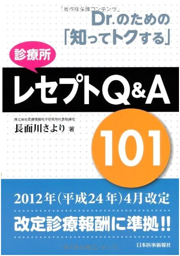 Q&A 101: Medical Insurance Claims Guide for Doctors