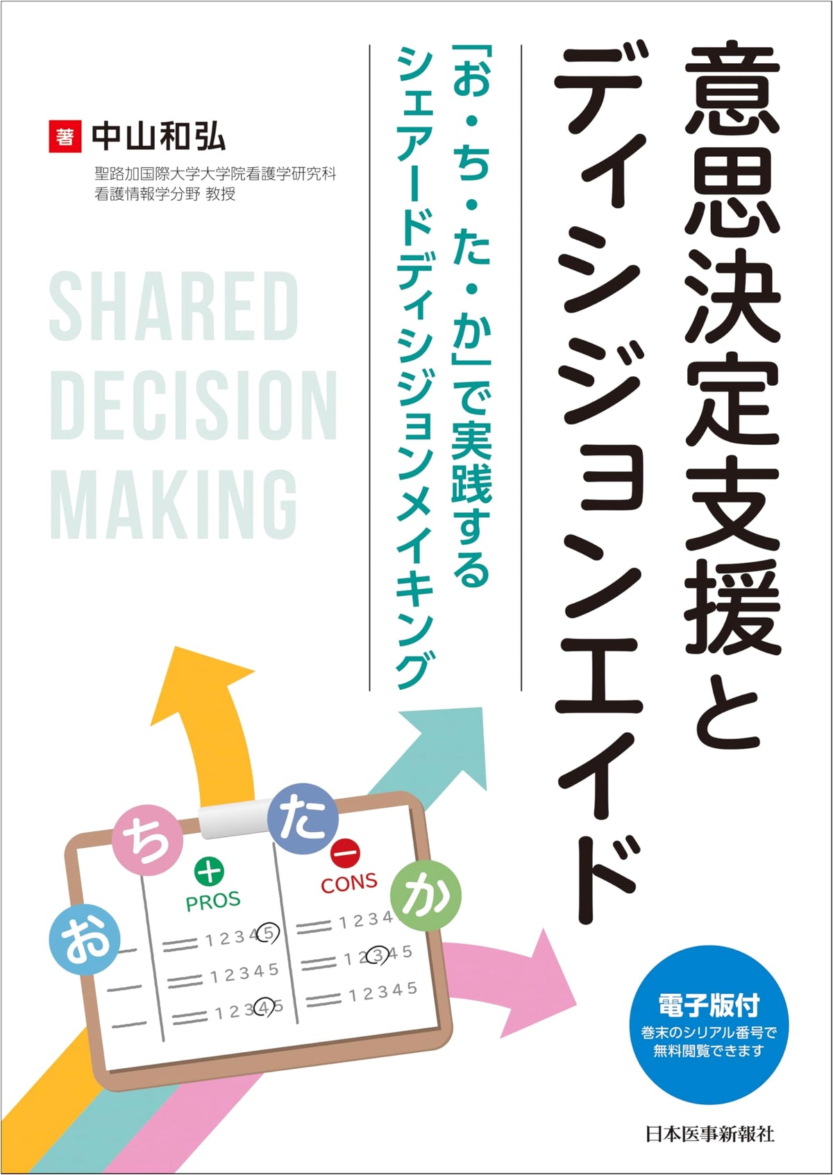 Decision Support & Decision Aids: Shared Decision-Making with 'O-Chi-Ta-Ka'