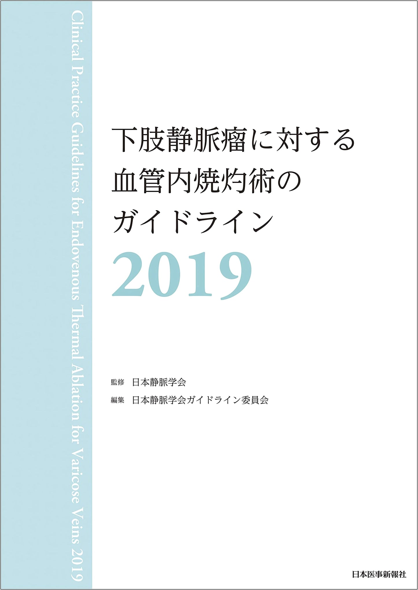 Guidelines 2019 for Endovascular Ablation for Lower Extremity Varicose Veins