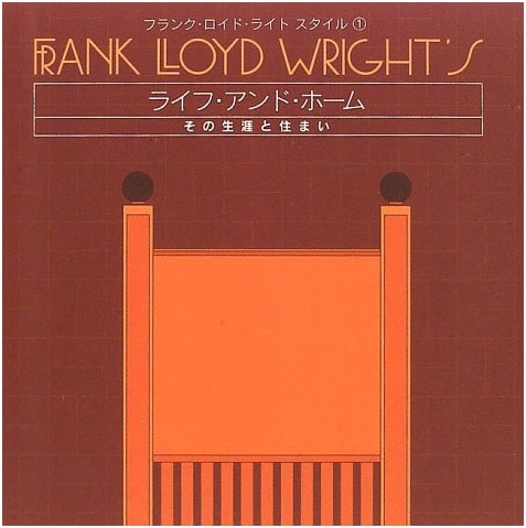 Frank Lloyd Wright Style Vol. 1