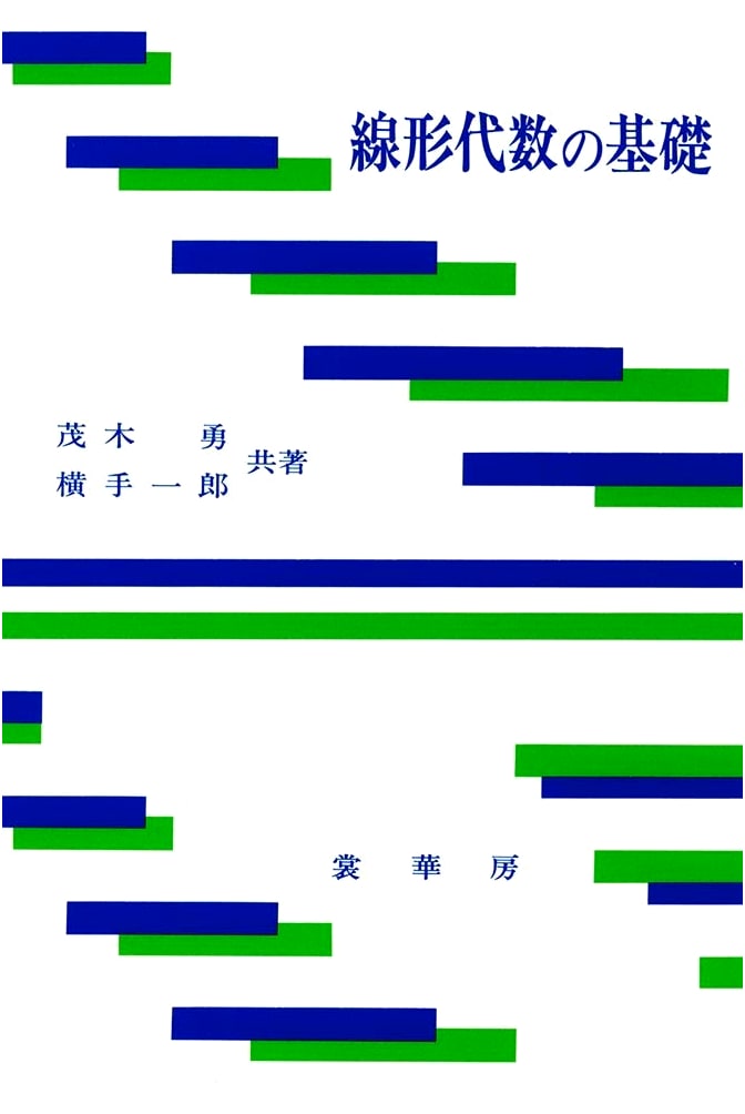 Fundamentals of Linear Algebra
