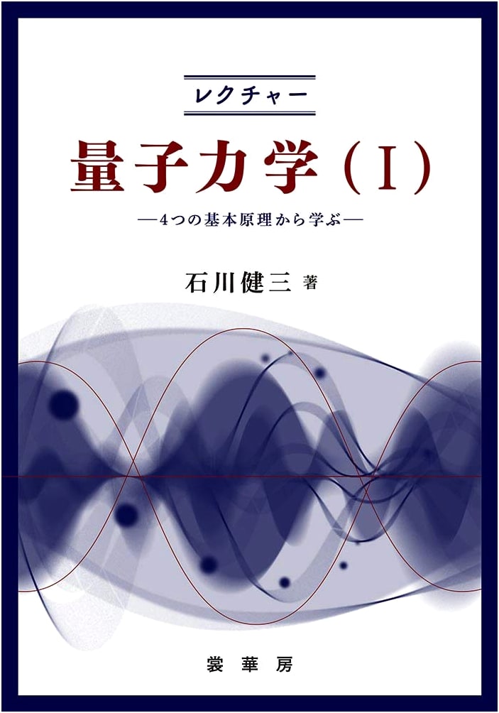 Quantum Mechanics Lecture (I): Learning from Four Fundamental Principles