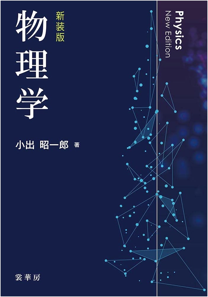 Physics (New Edition)