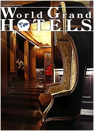 World Grand Hotels: A Global Architectural & Design Showcase