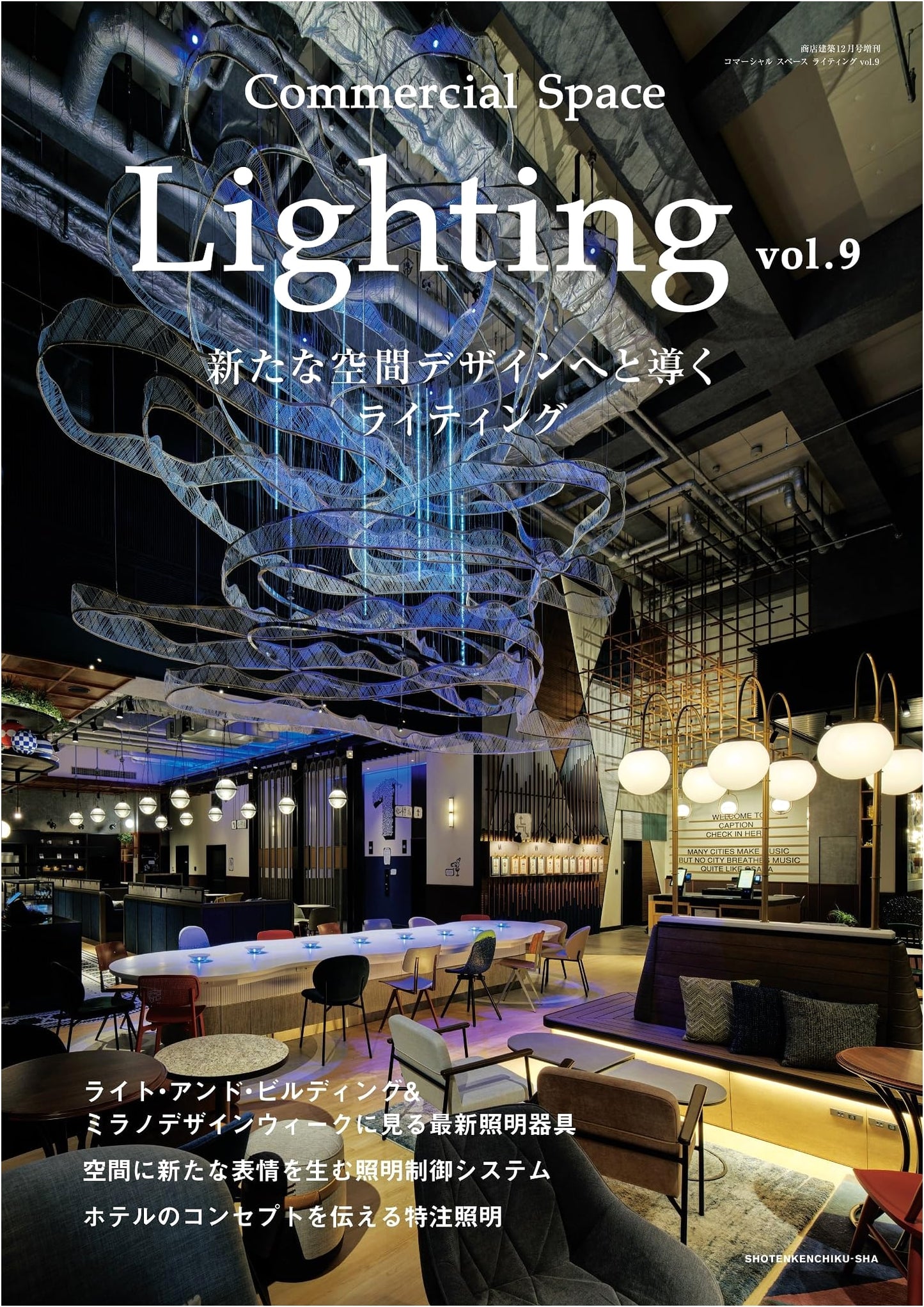 Commercial Space Lighting vol.9: Lighting Guiding Towards New Space Design