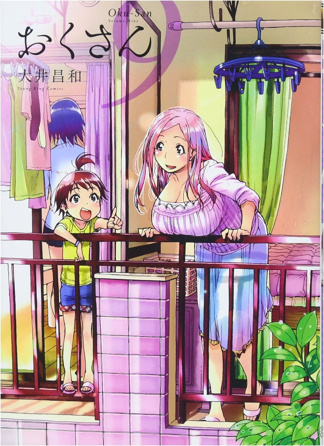 Okusan, Vol. 9 (Young King Comics) by Masakazu Ooi