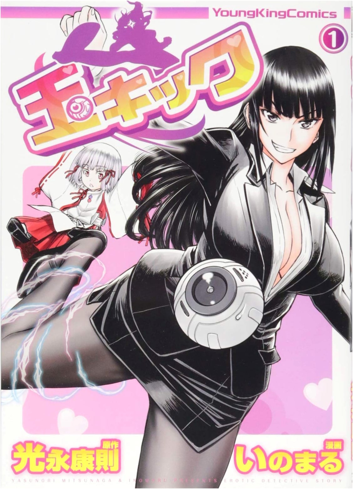 Tama Kick Vol. 1 (YK Comics) by Yasunori Mitsunaga
