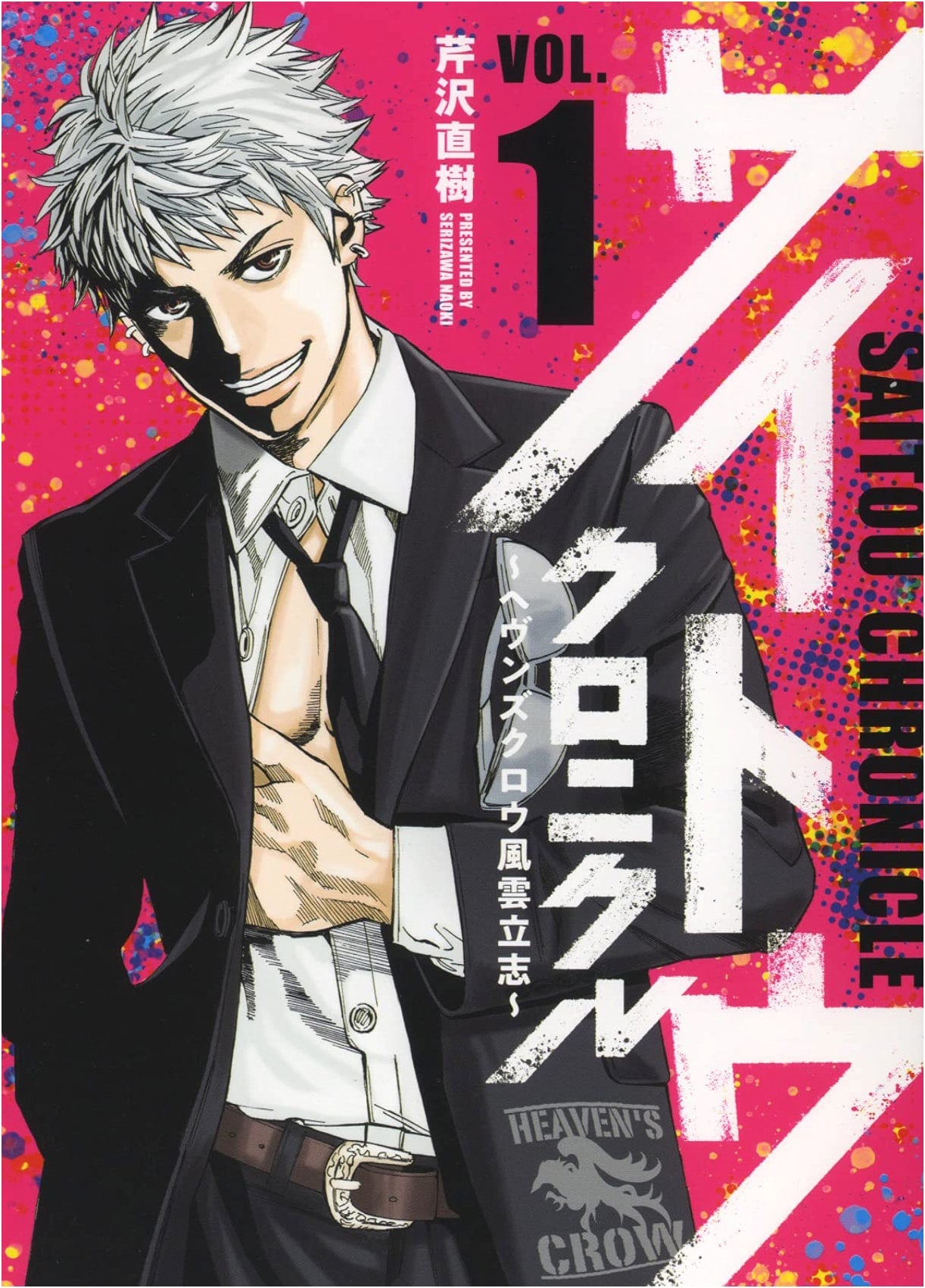 Saitou Chronicle: Heaven's Crow - Fuun Risshi, Volume 1
