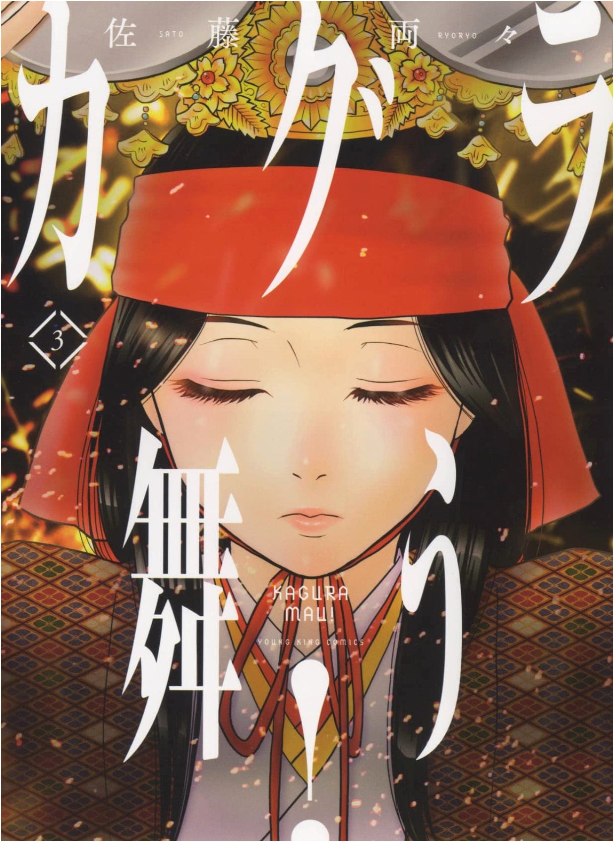 Kagura Mau! Vol. 3