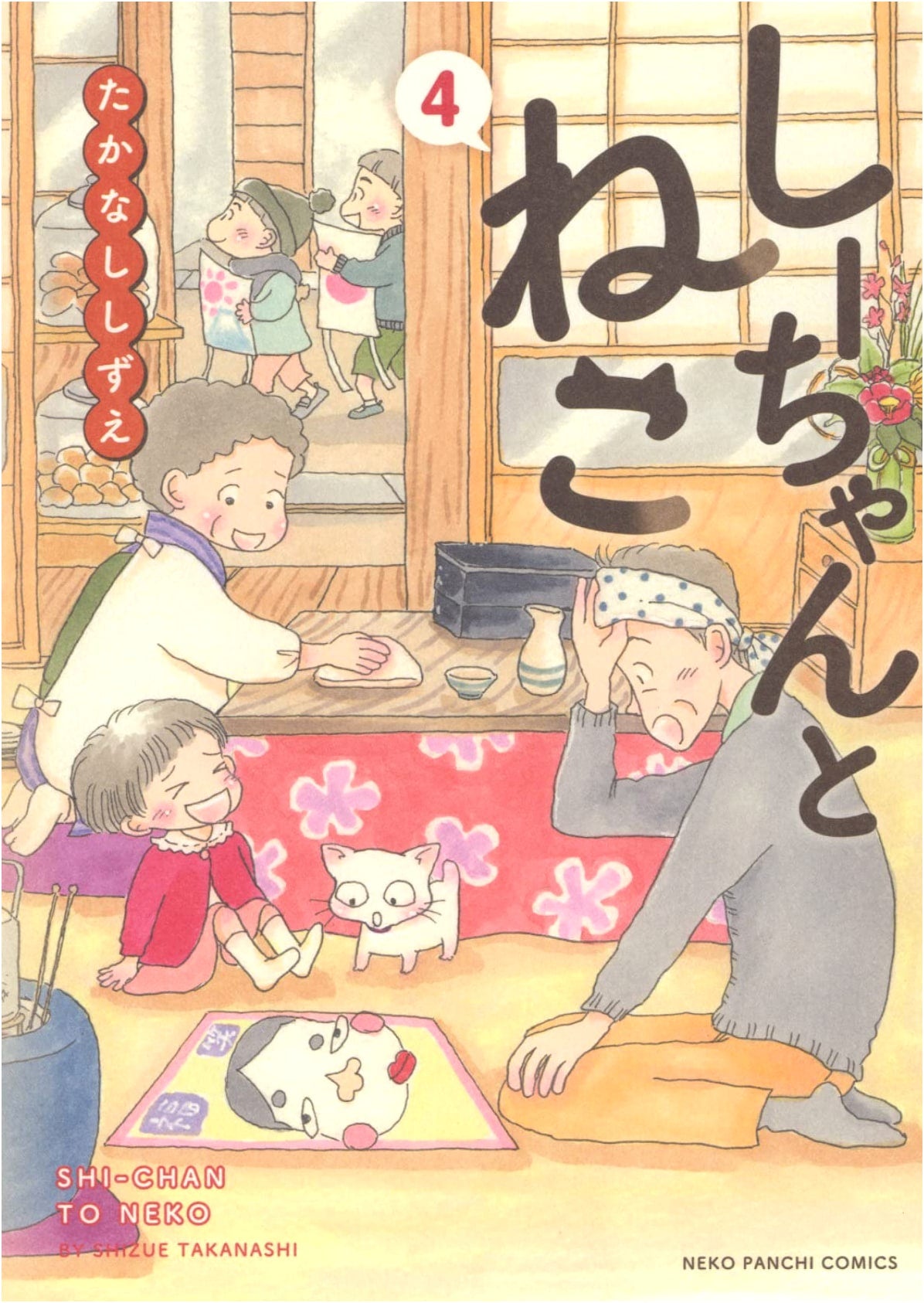 Shi-chan and the Cat Vol. 4 (Nekopunch Comics)