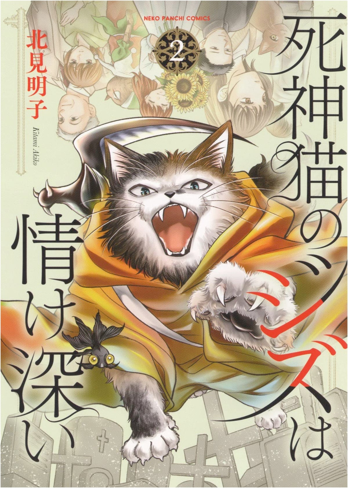 Jizu, the Grim Reaper Cat, is Merciful, Vol. 2 (Nekopunch Comics)
