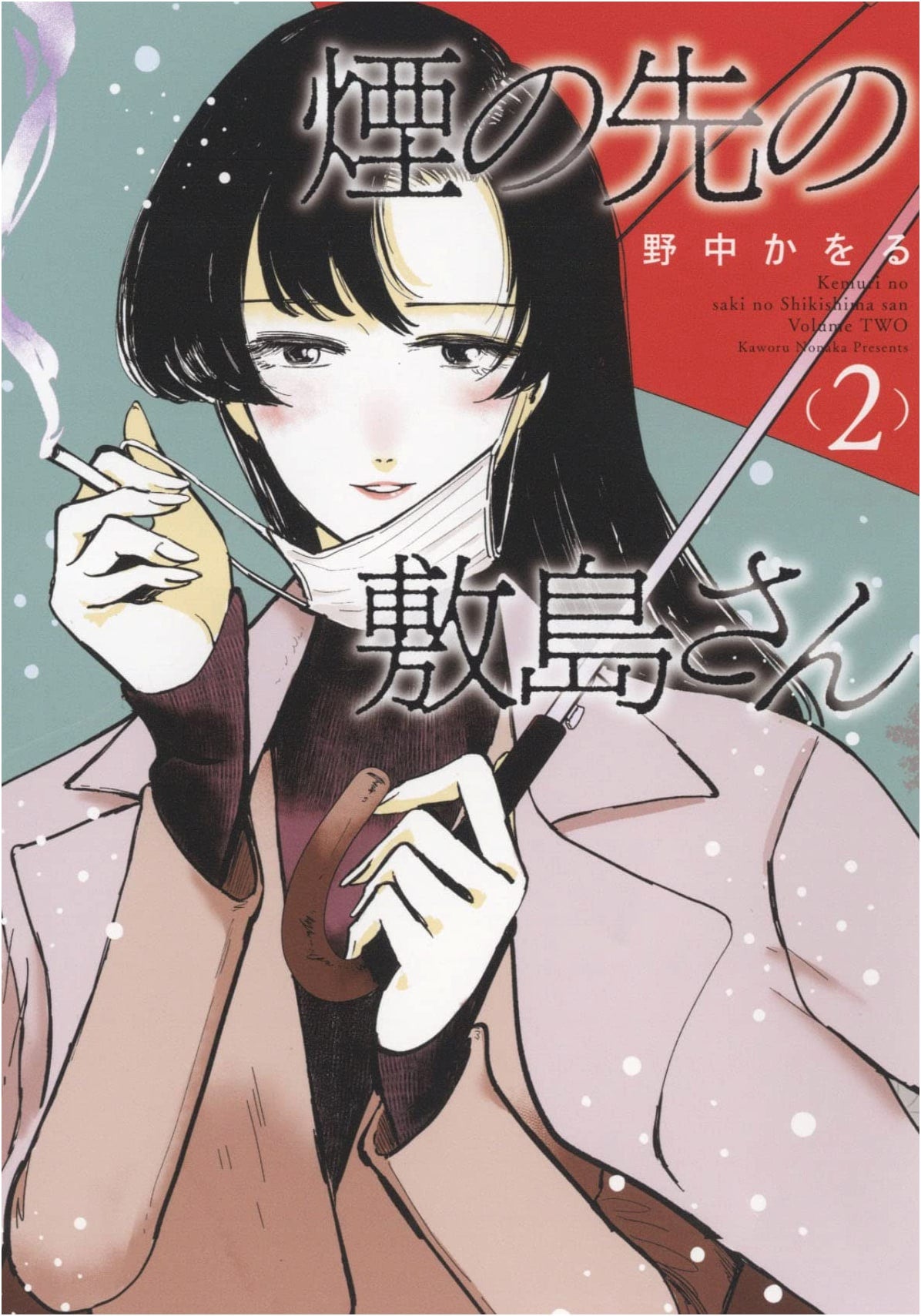 Shikishima-san Beyond the Smoke, Vol. 2