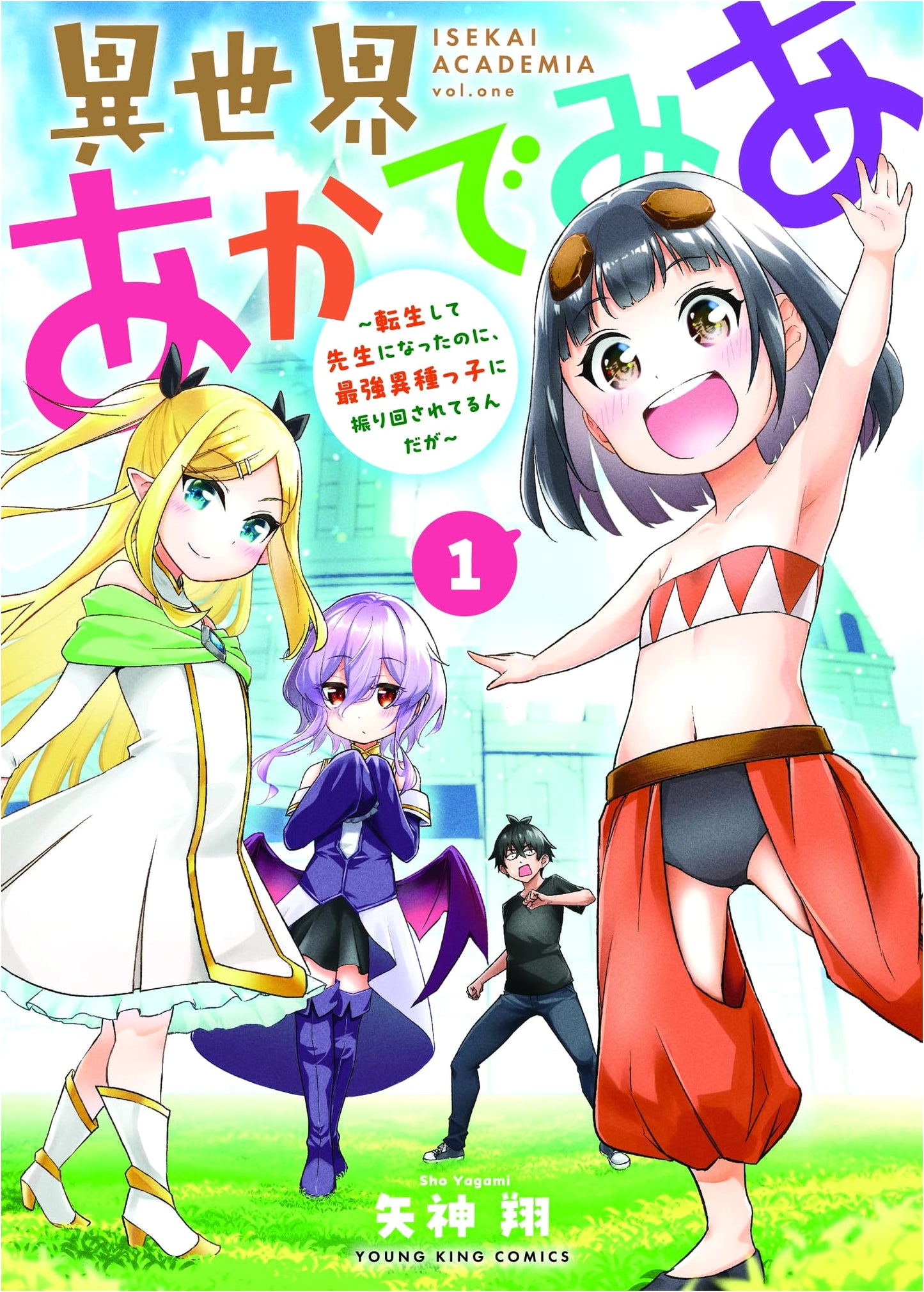 Isekai Academia: Reincarnated as a Teacher, But Harassed by the Strongest Otherworlder Kids, Vol. 1