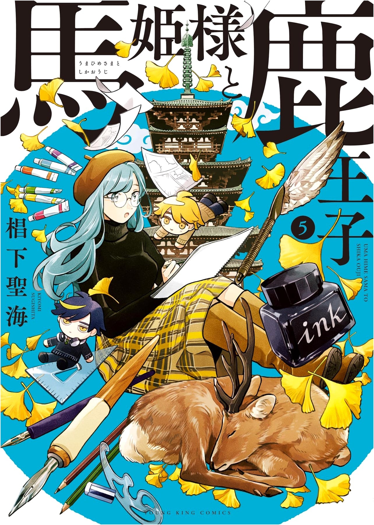 Princess Horse and Prince Deer, Vol. 5 (YK Comics Edition)