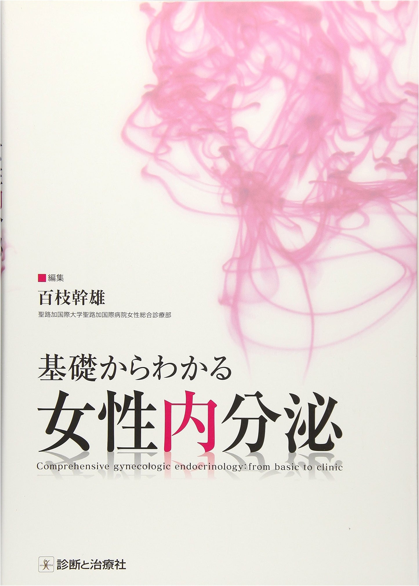 Understanding Female Endocrinology: From Basics to Clinical Practice