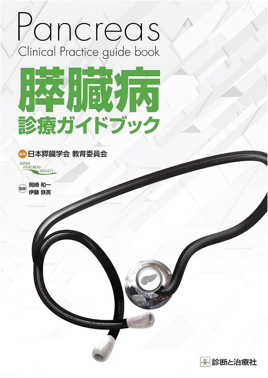 Clinical Guidebook on Pancreatic Diseases