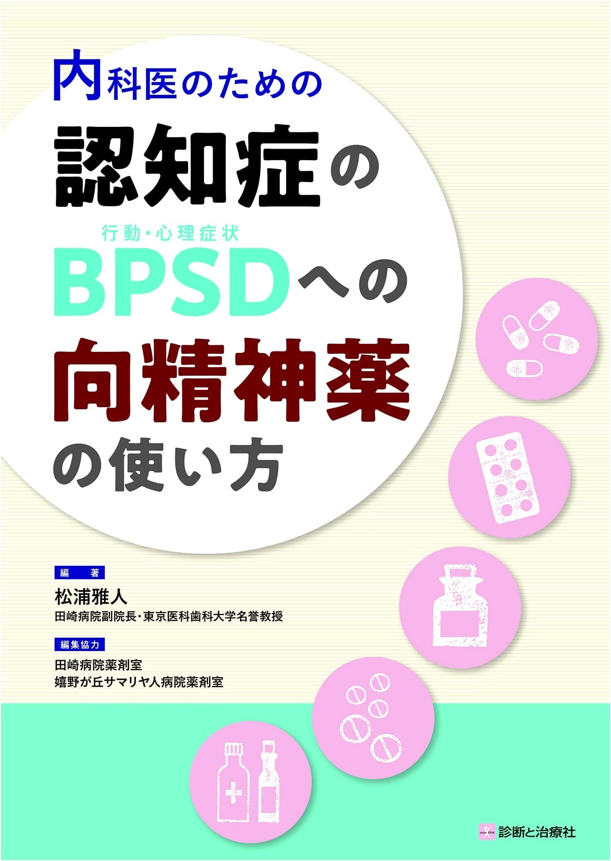 Psychotropic Drug Use for BPSD in Dementia: A Guide for Internists