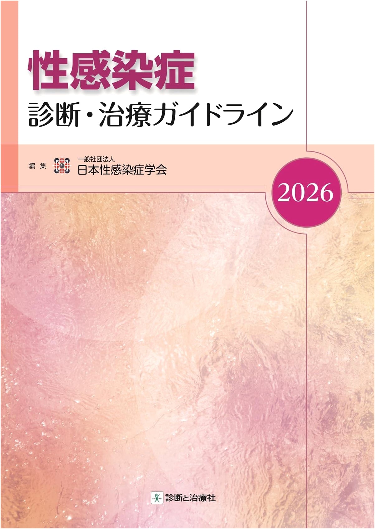 Sexually Transmitted Infections: Diagnosis and Treatment Guidelines 2026