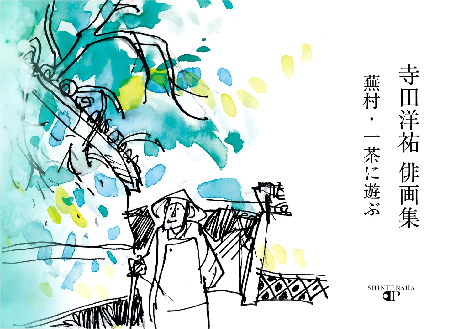 Yosuke Terada: Haiga Art Collection - Inspired by Buson and Issa