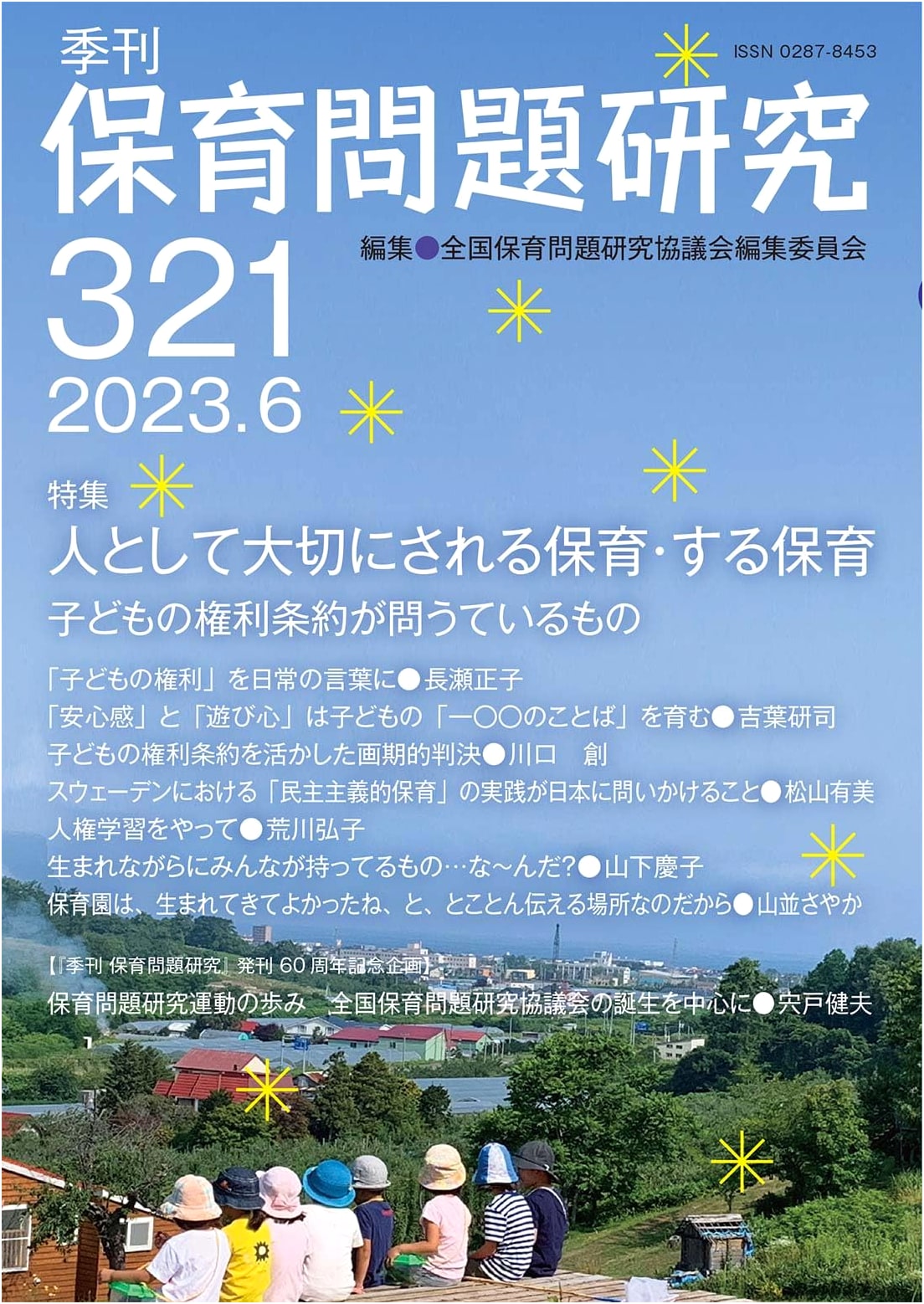 Quarterly Review of Childcare Issues & Research - No. 321 (June 2023)