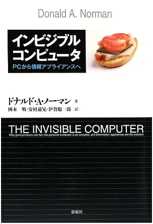 The Invisible Computer: From PCs to Information Appliances