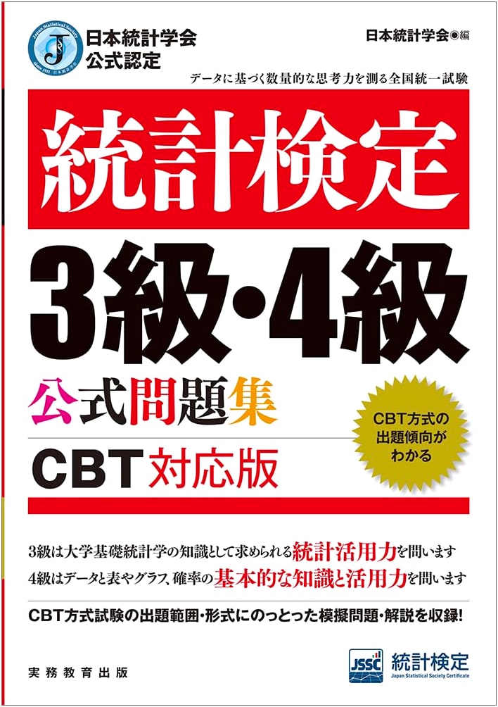 Statistics Exam 3 & 4 Official Practice Problems (CBT Compatible)