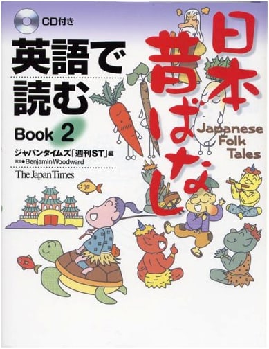 Japanese Folk Tales to Read in English: Book 2