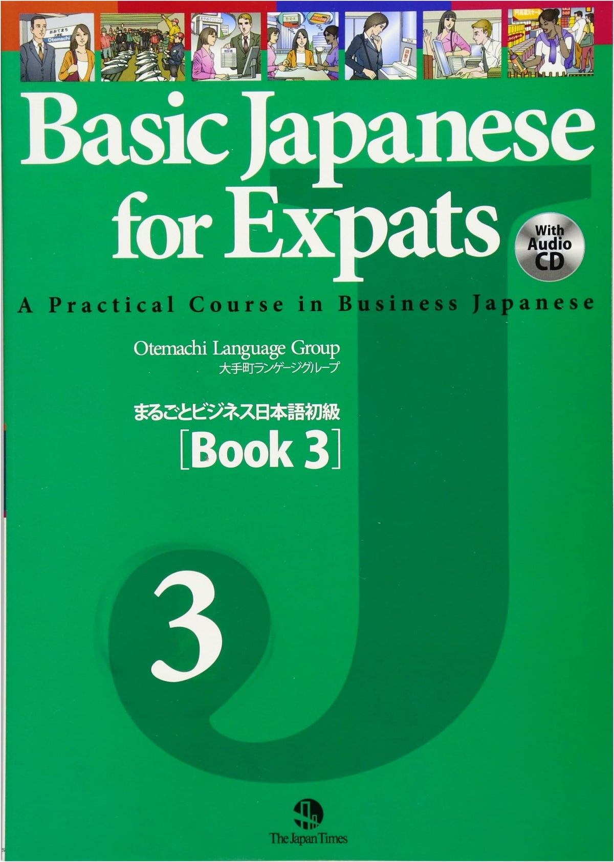 Marugoto: Basic Japanese for Expats (Business Japanese - Book 3)