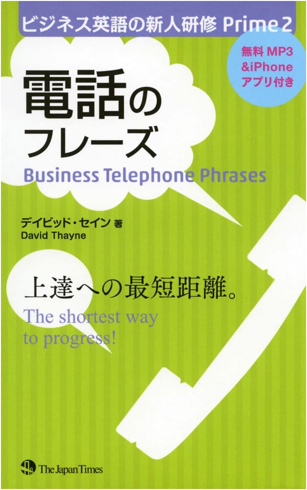 Business English Training for New Recruits Prime 2: Telephone Phrases