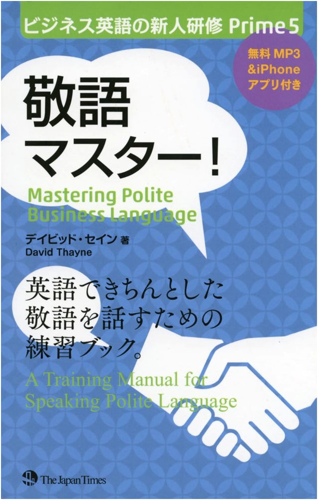 Prime5: Business English Training for New Employees - Mastering Keigo!