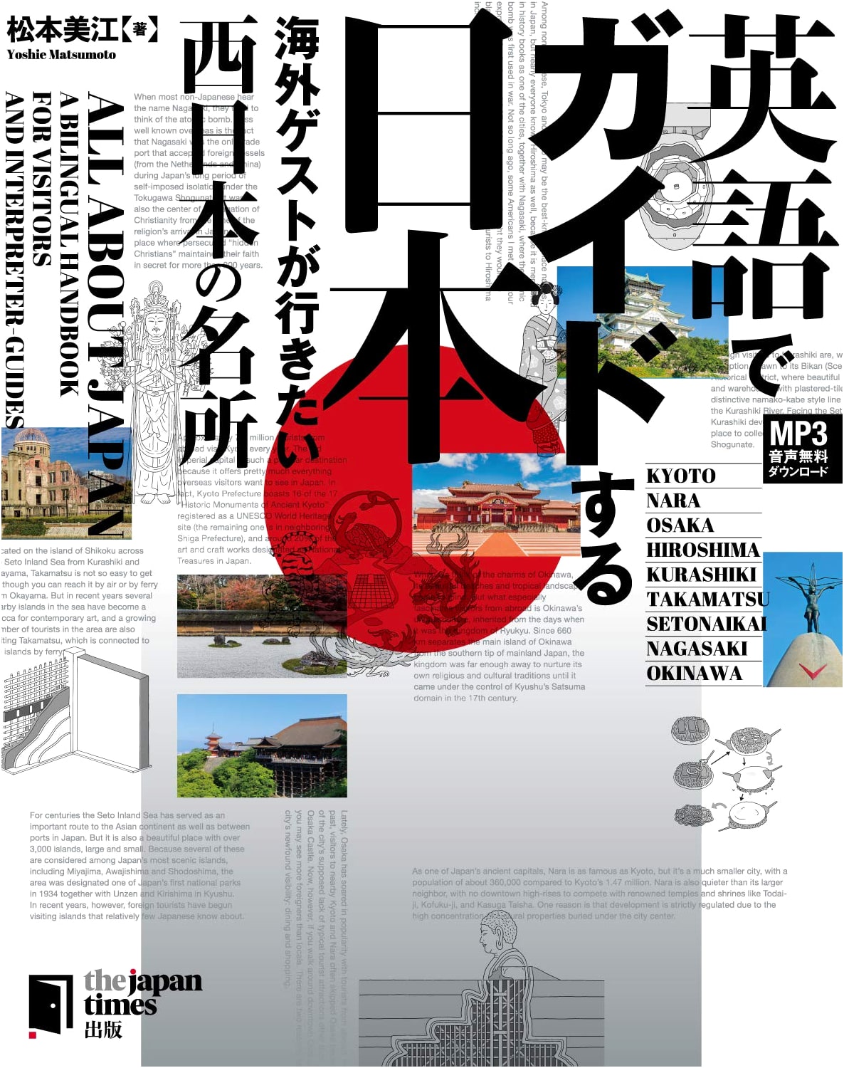 Japan Guided in English: Must-Visit Spots in Western Japan for Tourists (Free Audio Download)