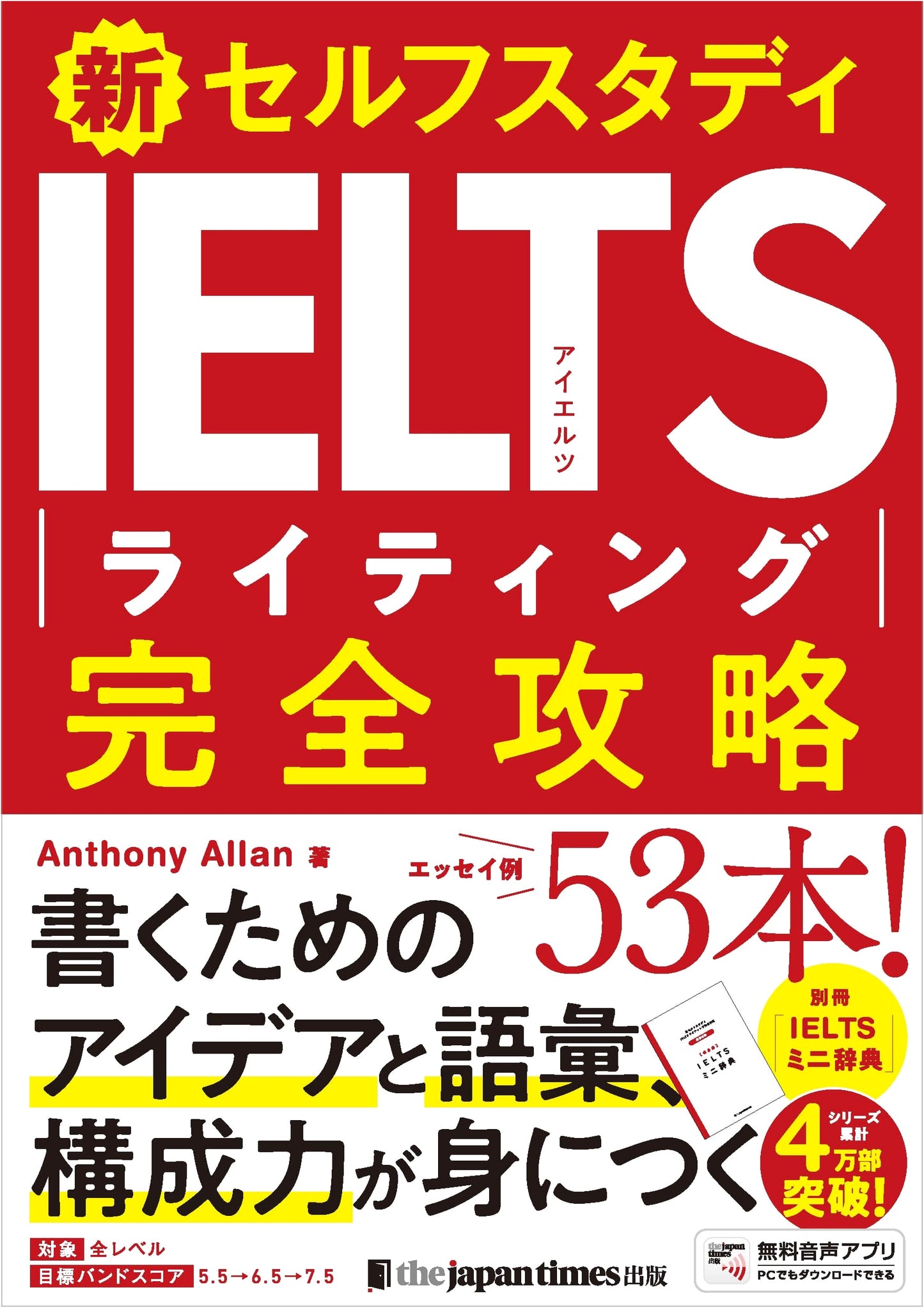 New Self-Study IELTS Writing: Complete Strategy Guide for Mastery