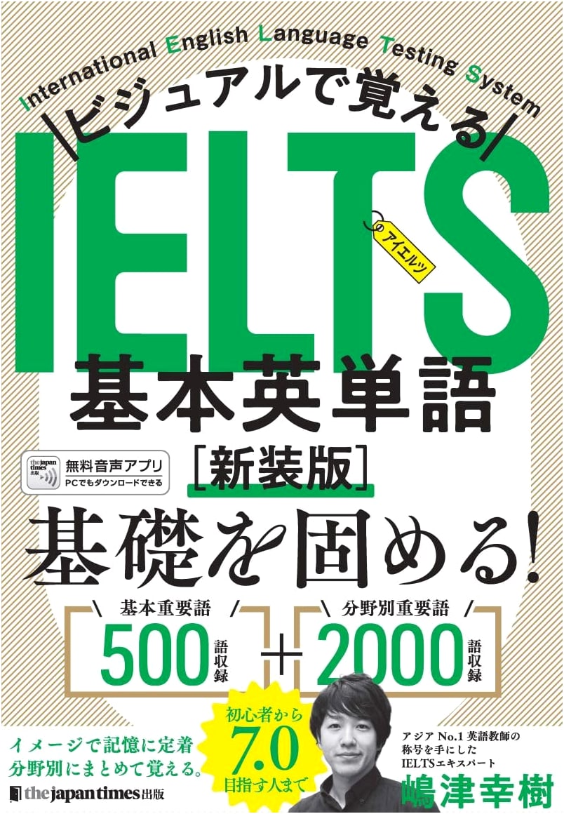 Mastering IELTS Essential Vocabulary Visually: Revised Edition
