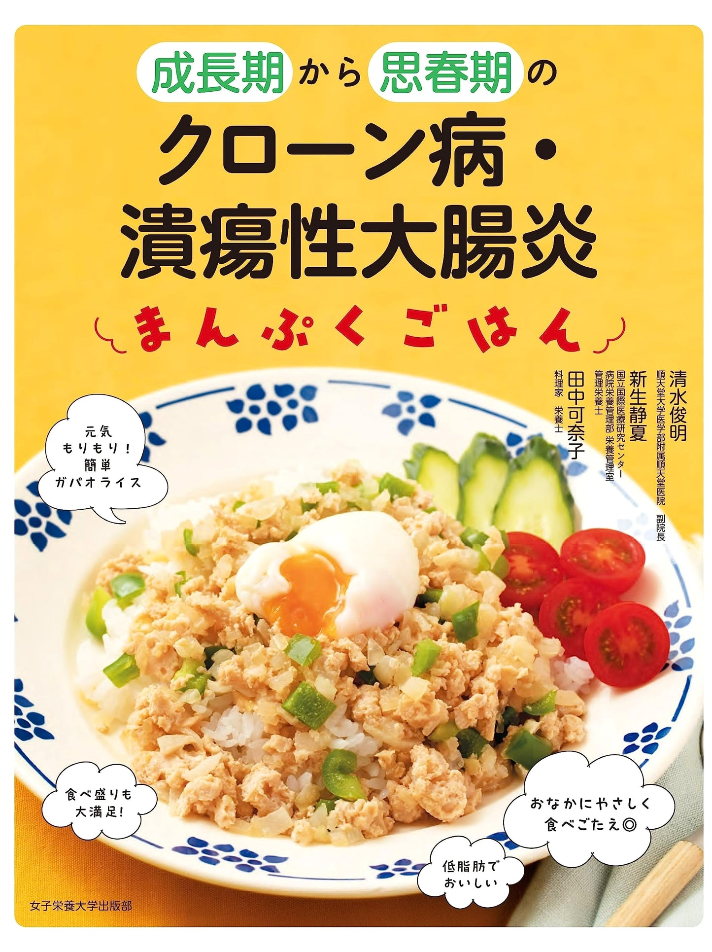 Satisfying Meals for Crohn's & Ulcerative Colitis in Children & Teens