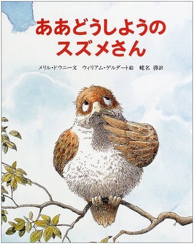 Oh No, What Now, Little Sparrow?