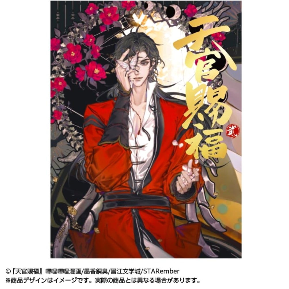 Heaven Official's Blessing Manga, Volume 2 (Full Color) by STARember