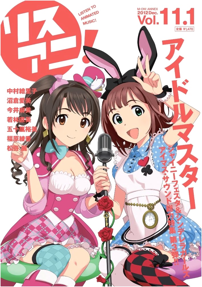 LisAni! Vol. 11.1 The Idolmaster Music Encyclopedia: Permanent Preservation Edition III