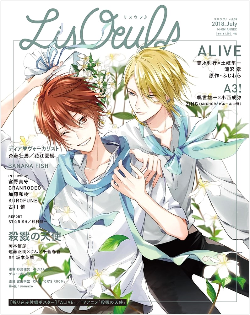LisOeuf♪ Vol. 09 (M-ON! ANNEX No. 628)