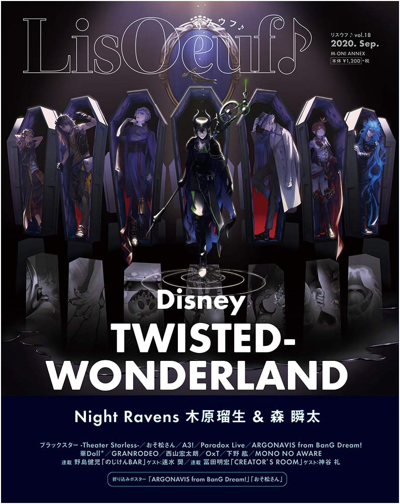 LisOeuf♪ vol.18 (M-ON! ANNEX No. 647)
