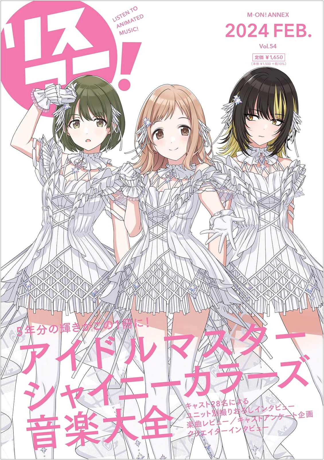 Lis Ani! Vol. 54: THE IDOLM@STER Series Music Compendium IX