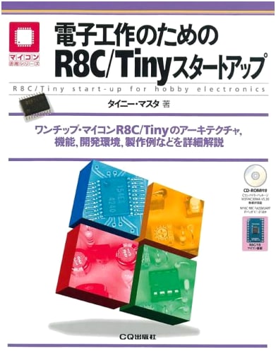 R8C/Tiny Startup for Electronics Projects: Microcontroller Architecture & Development