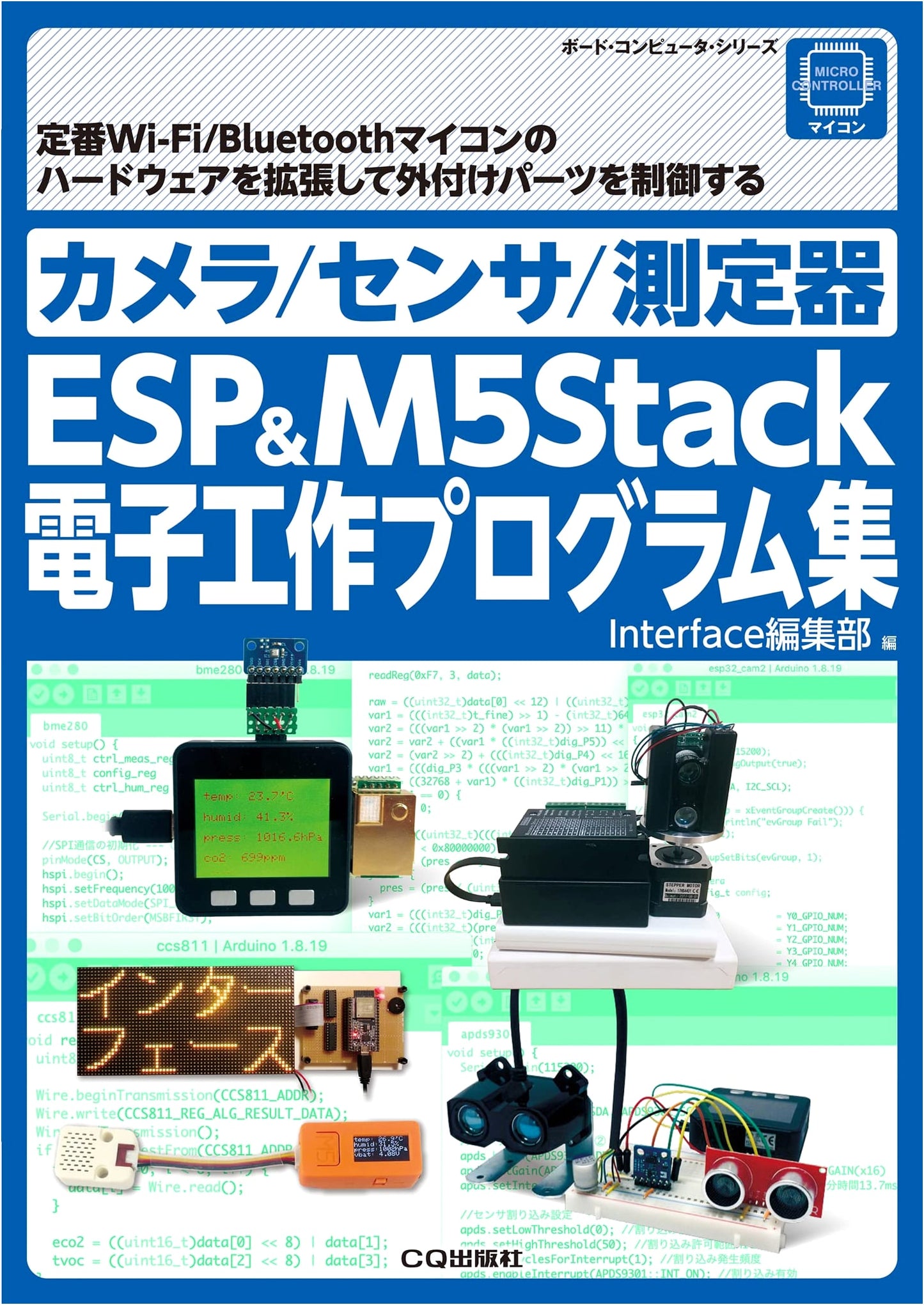 ESP & M5Stack Programming Collection: Control Cameras, Sensors & Measurement Tools
