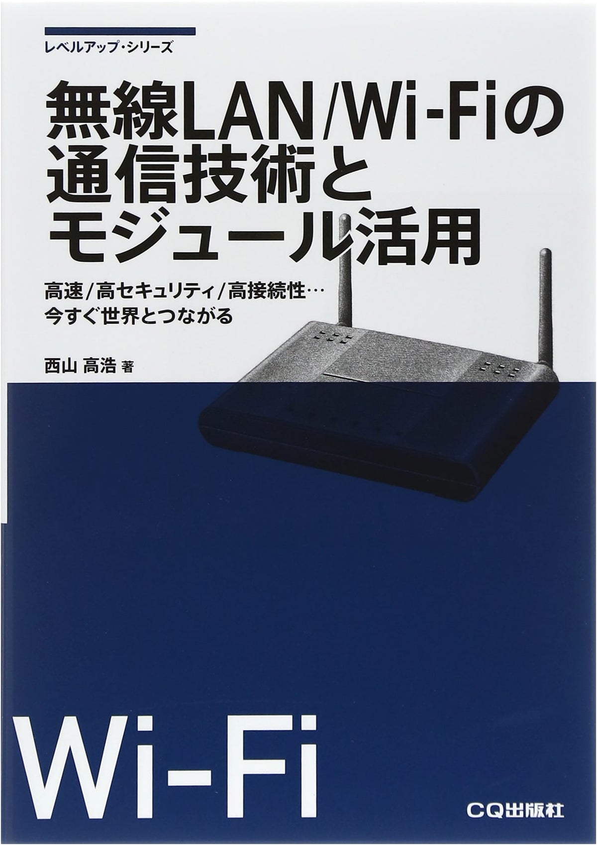 Wireless LAN/Wi-Fi Communication Tech & Module Utilization: High Speed, Security, Connectivity