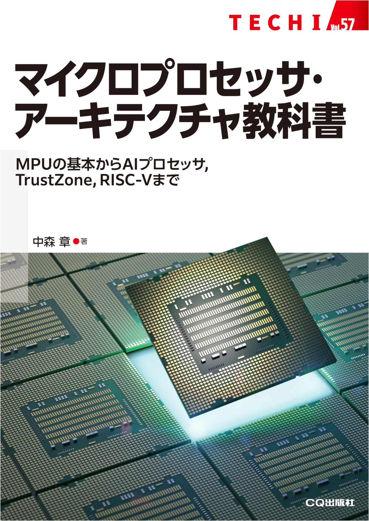 Microprocessor Architecture Textbook (TECHI Series Vol. 57)