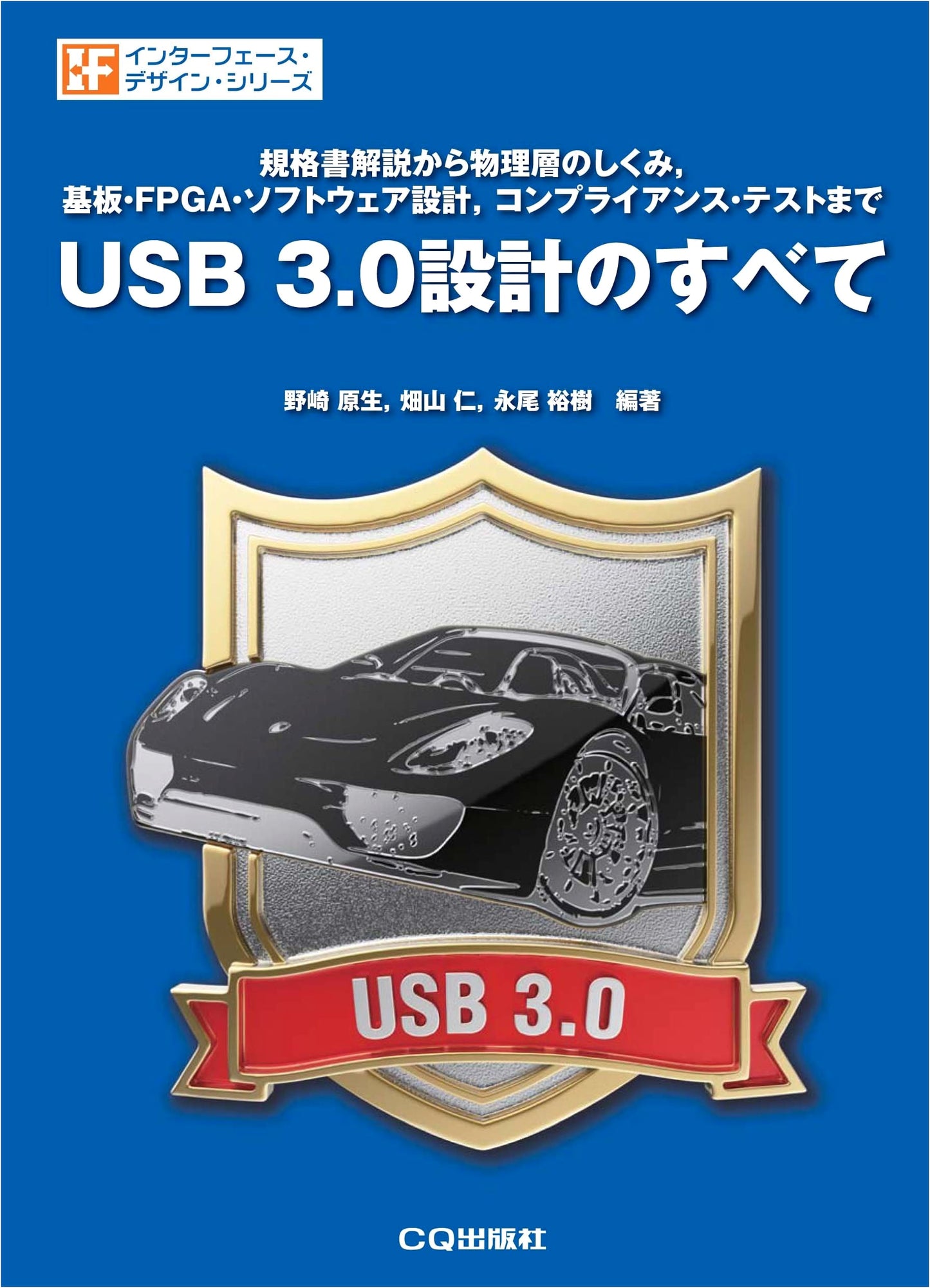 Comprehensive Guide to USB 3.0 Design: Standards, Physical Layer, FPGA & Software