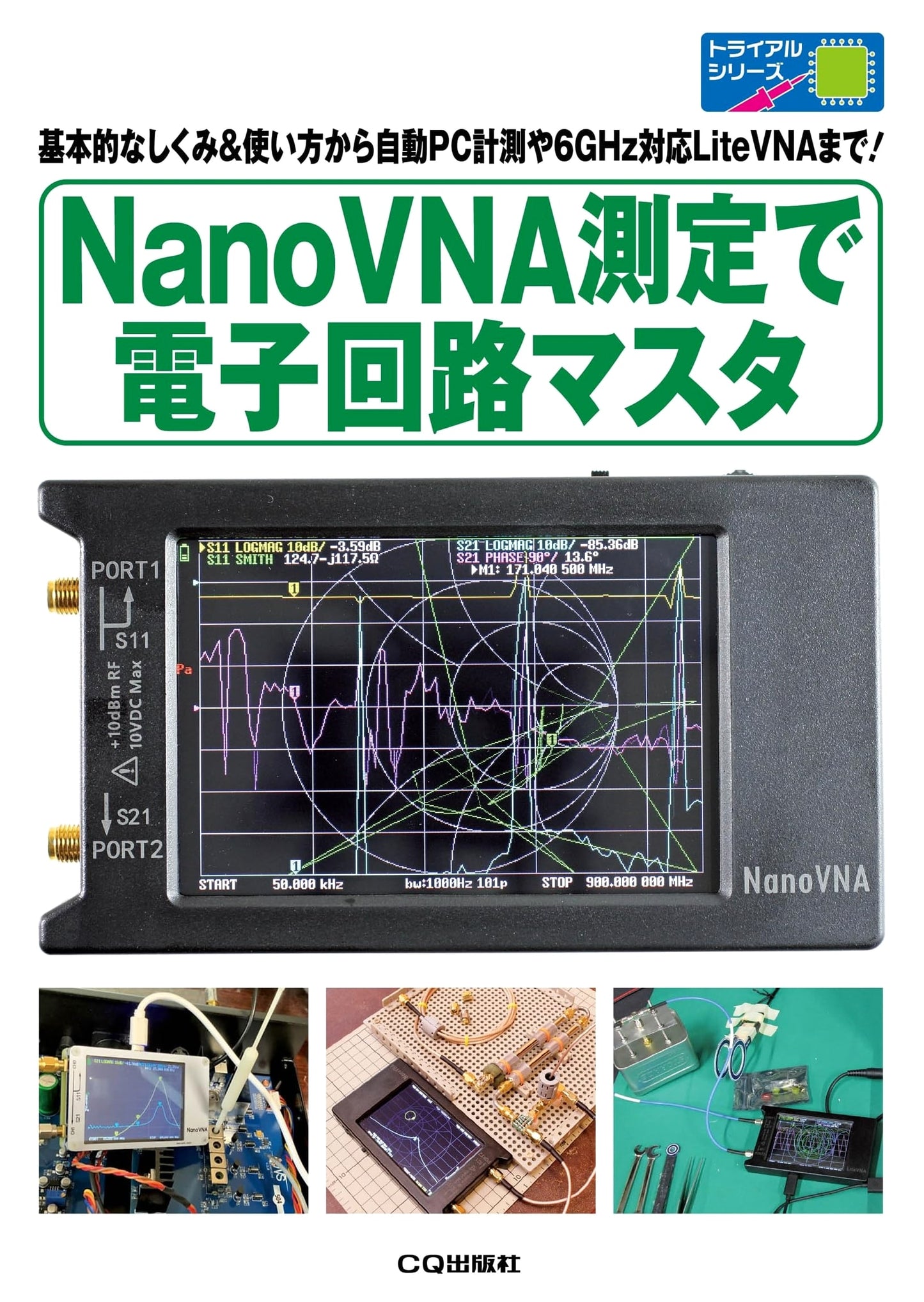 Mastering Electronic Circuits with NanoVNA Measurement (Trial Series)