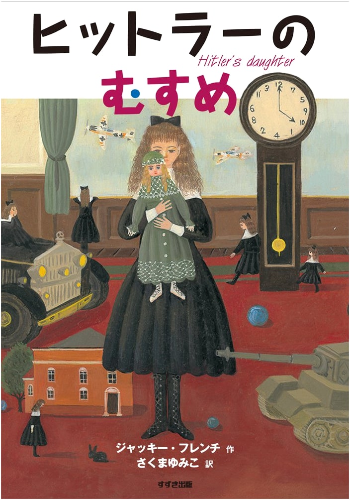 Hitler's Daughter (New Edition) - Living on This Earth Children's Literature Series